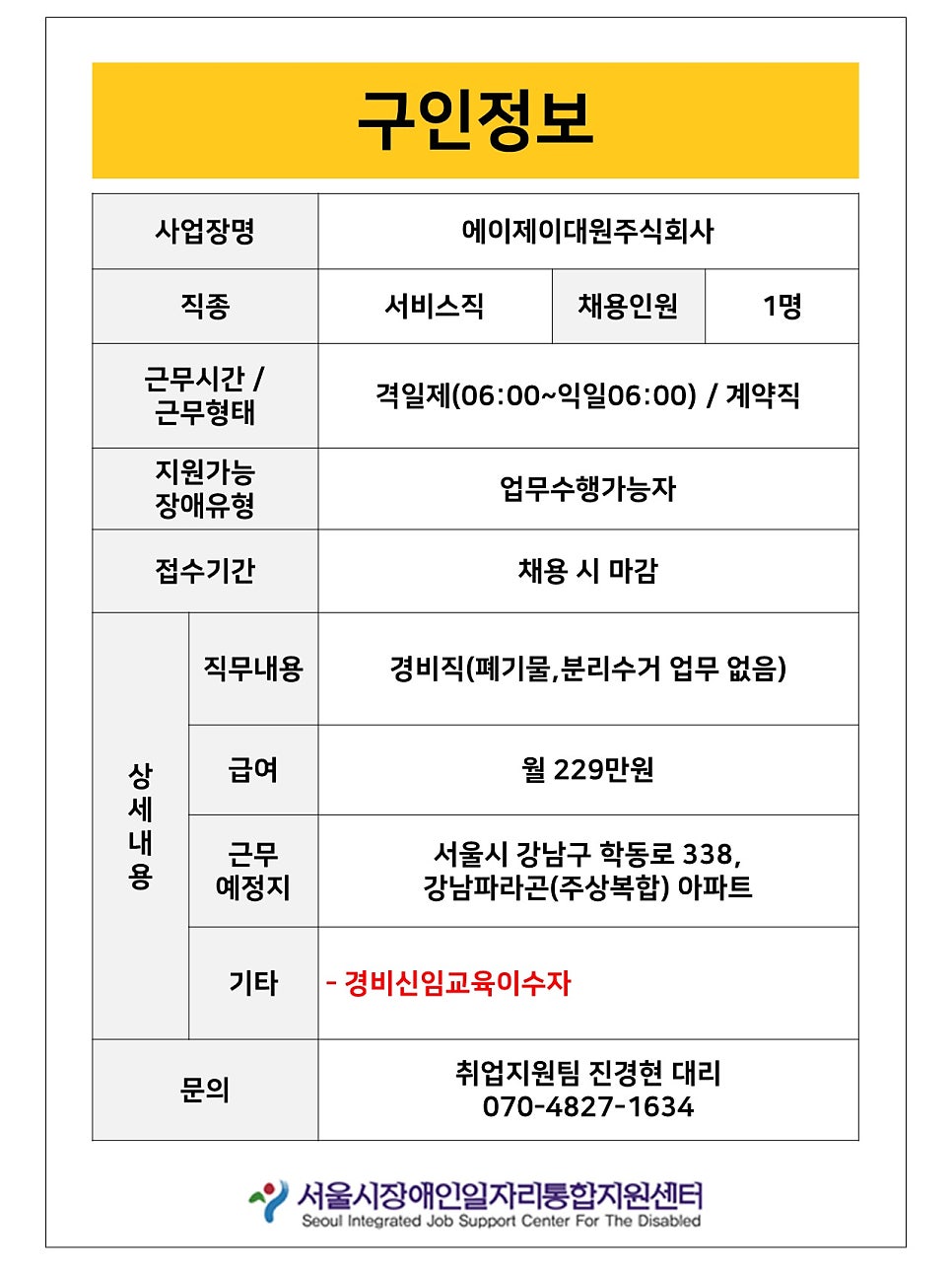 에이제이대원(주) 이미지