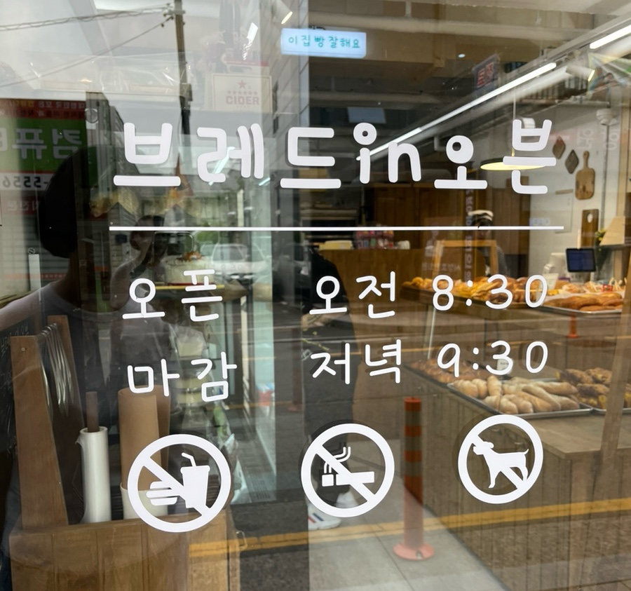 베이크브래드인오븐 이미지