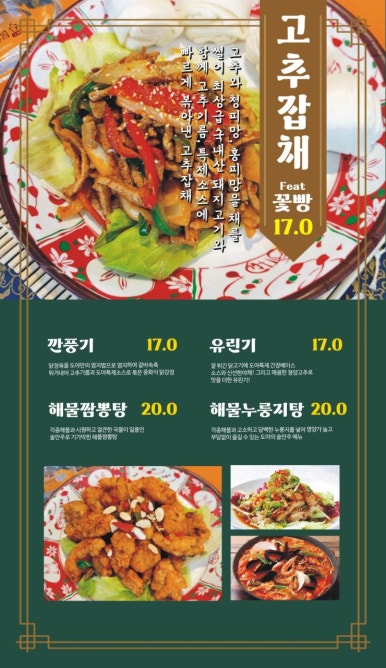 도야짬뽕첨단2지구점 이미지