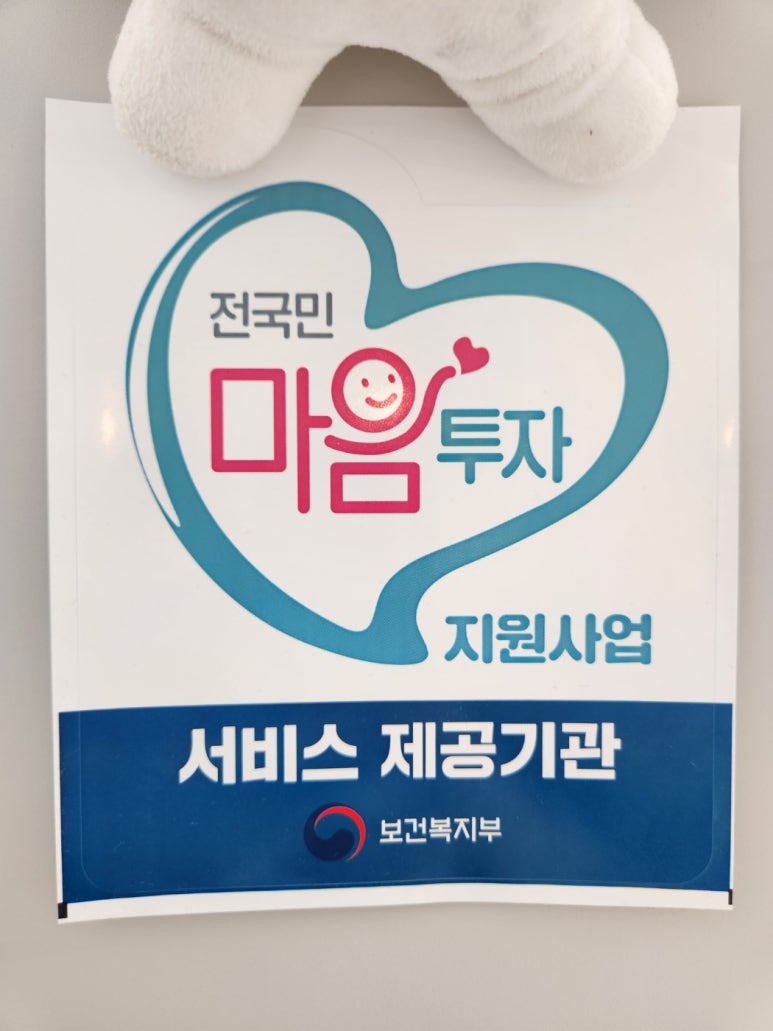 마음길 심리상담센터 이미지