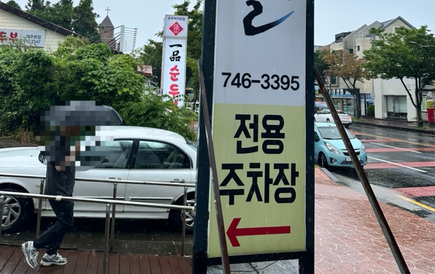 추담골본점 이미지