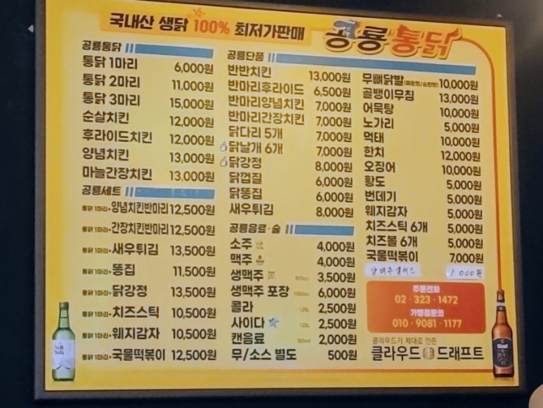 공룡통닭 이미지