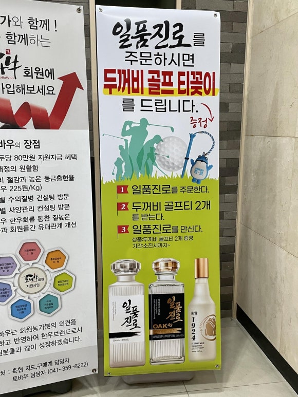 토바우안심한우마을 이미지