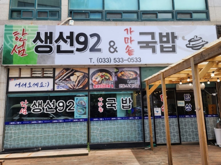 한섬구이 이미지