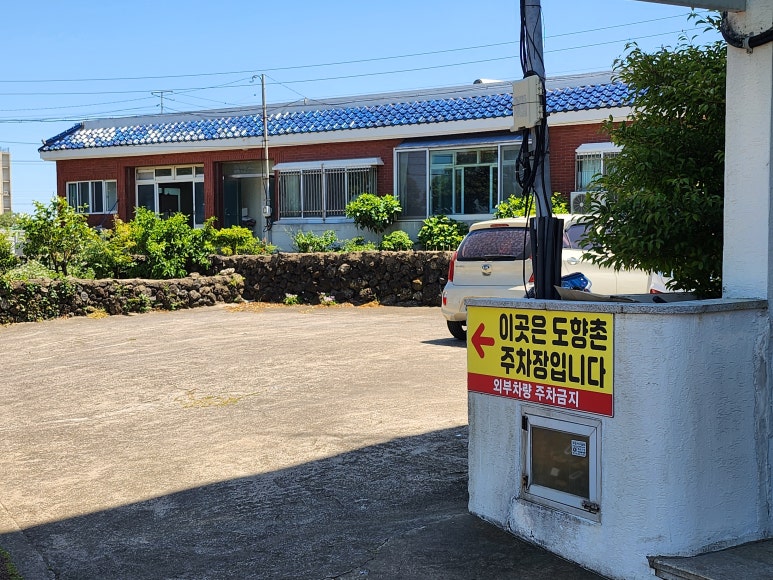 도향촌 사진 4