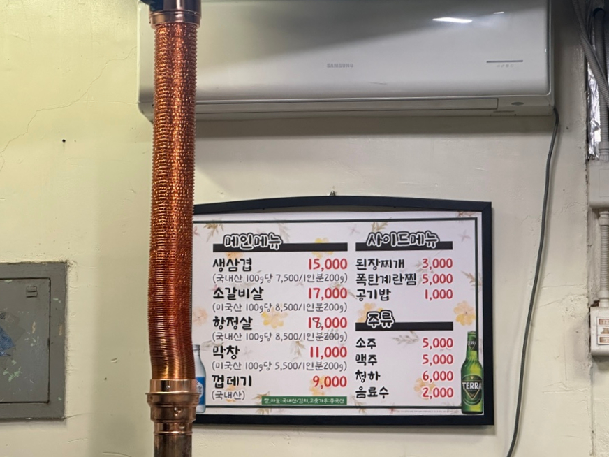 홍대감생고기 이미지