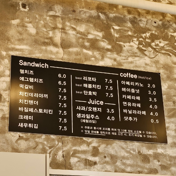 샌치하다 이미지