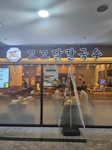 꼬꼬닭 전문점 이미지