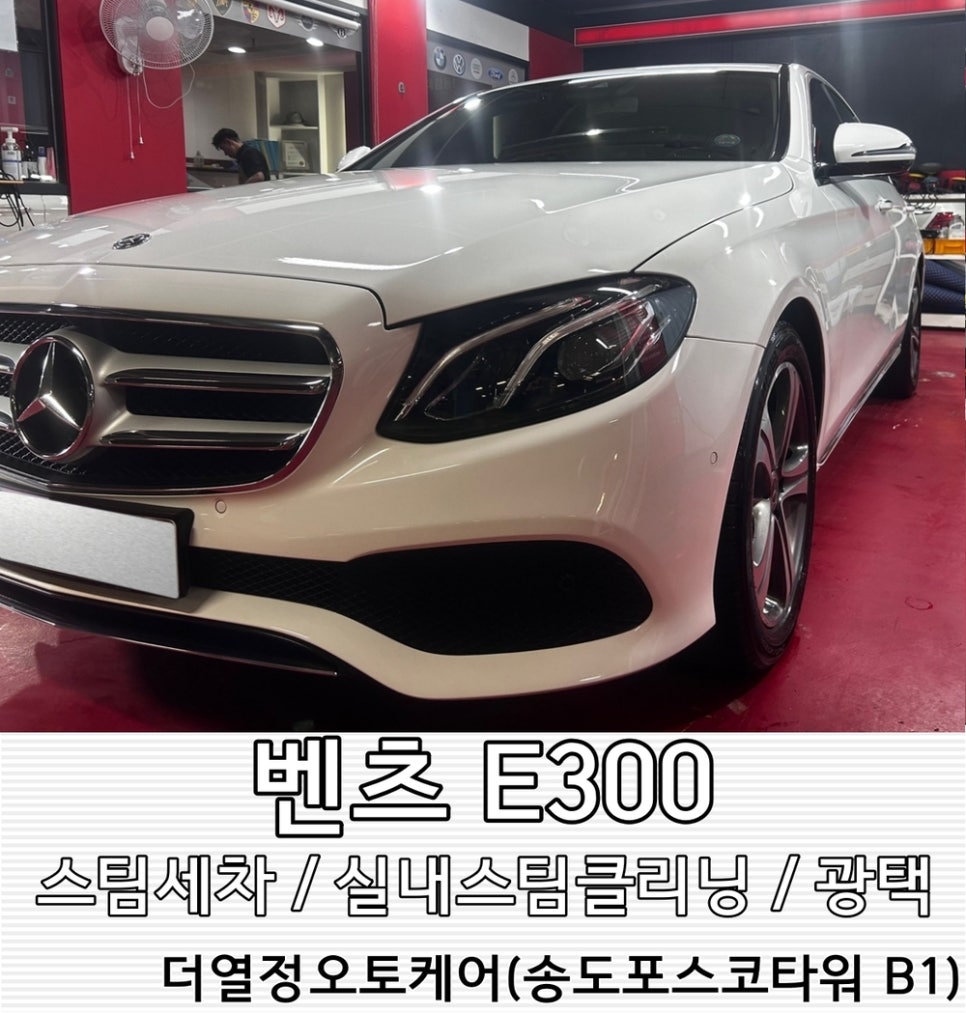 오토케어 이미지