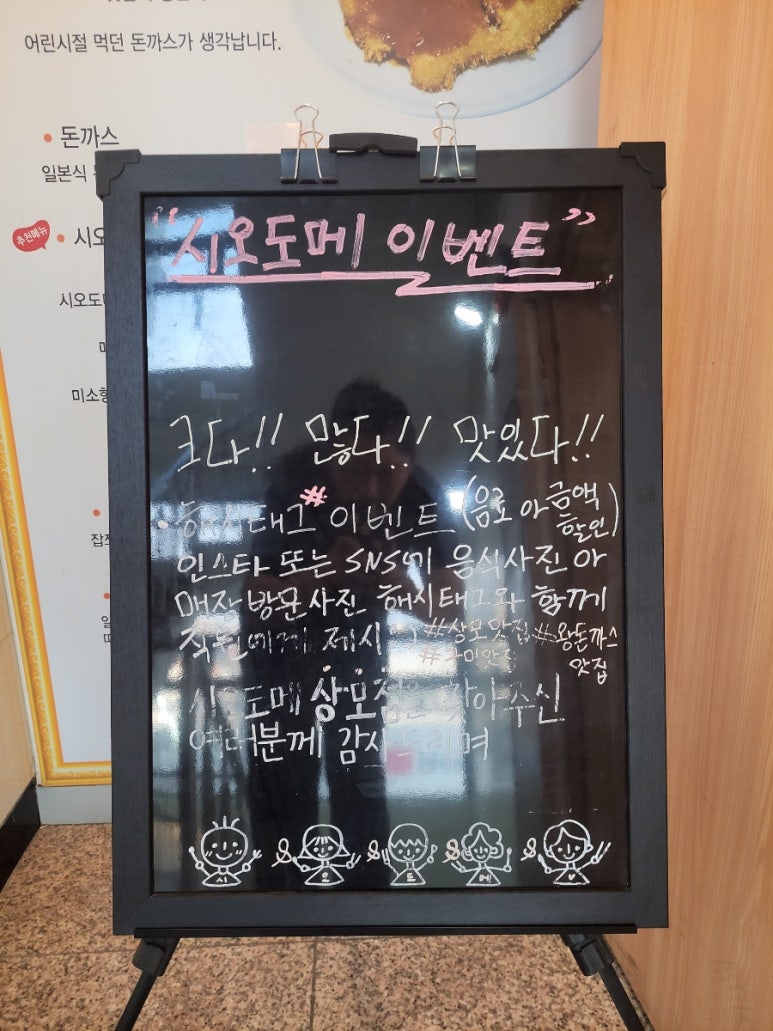 시오도메상모점 이미지