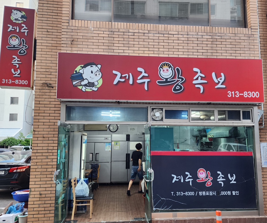 제주왕족보 이미지