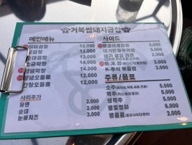 거북섬돼지곱창 이미지