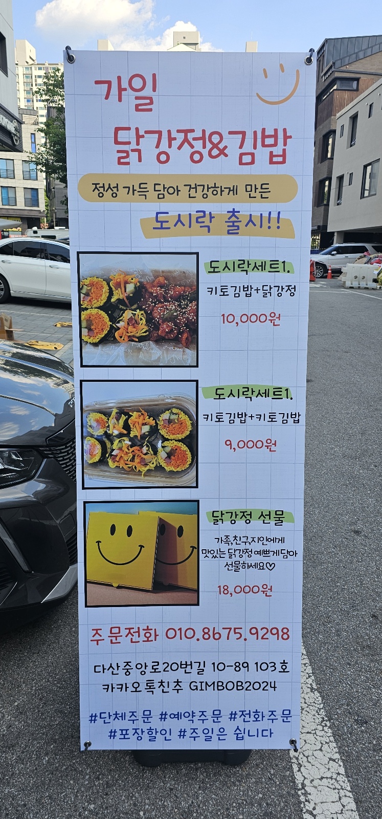 가일닭강정 이미지