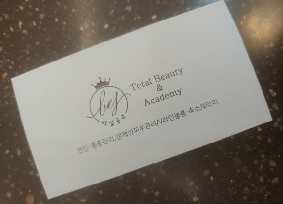 백설공주 에스테틱 이미지