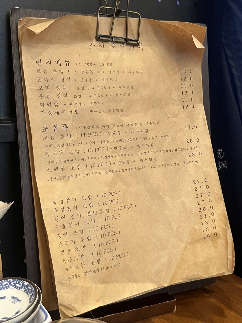 스시오오키이 이미지
