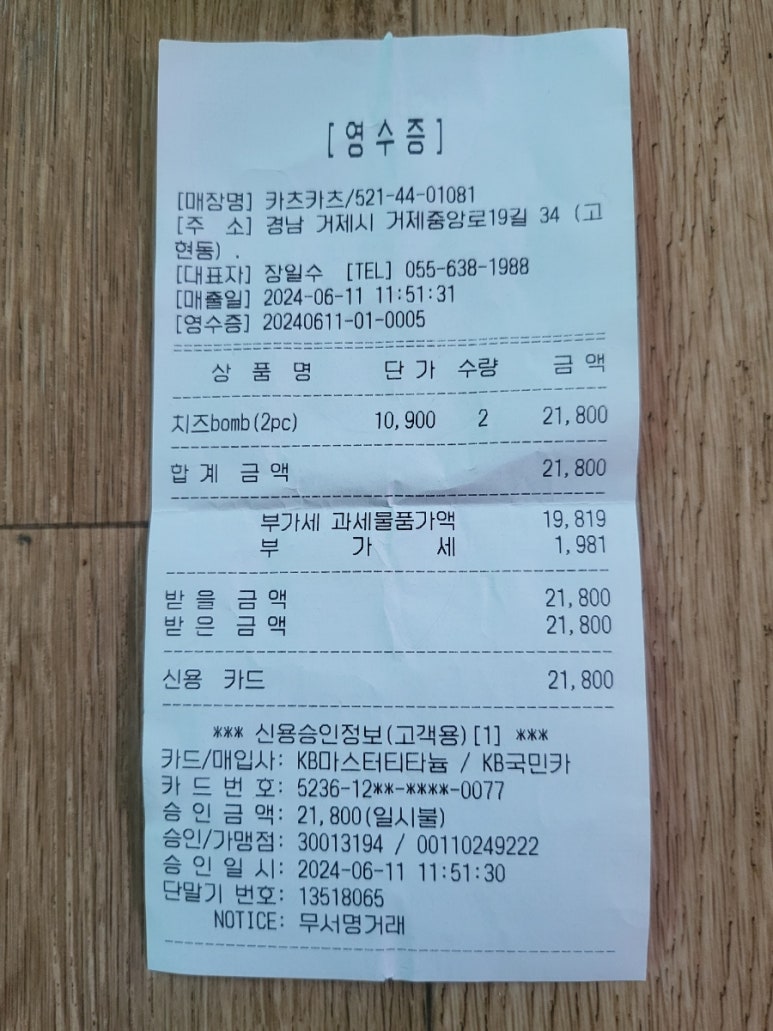 카츠카츠 이미지