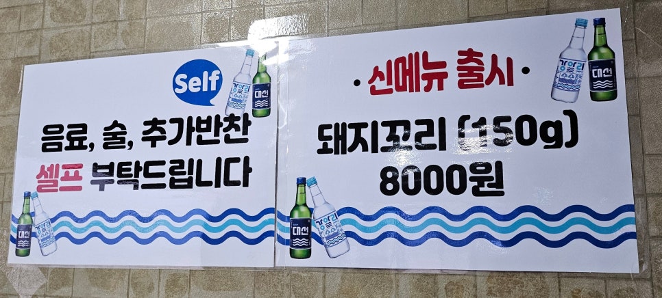 더덕먹은제주뚱돼지 이미지