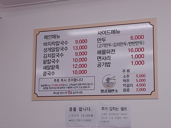 우이동칼국수 이미지