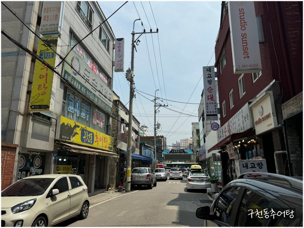 구천동추어탕 이미지
