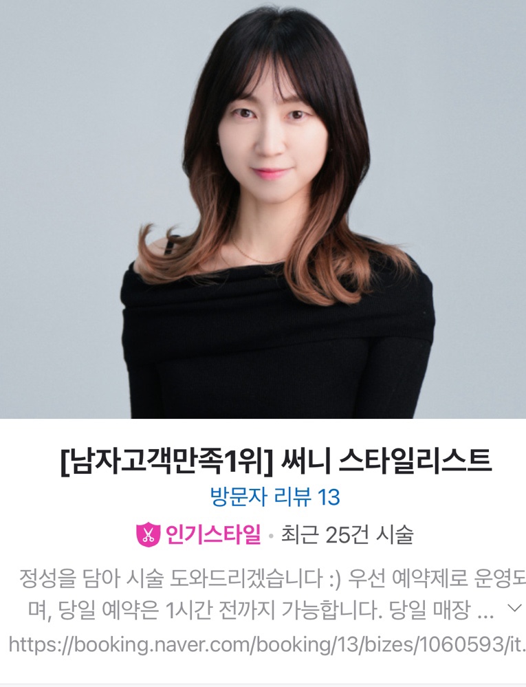 써니남성컷트 이미지