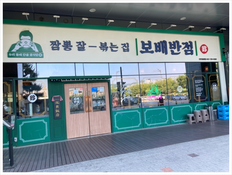 수타반점 이미지