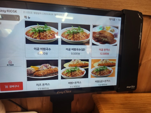 이공비빔국수 이미지
