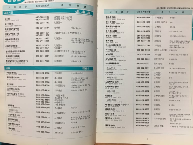클로버통신 이미지