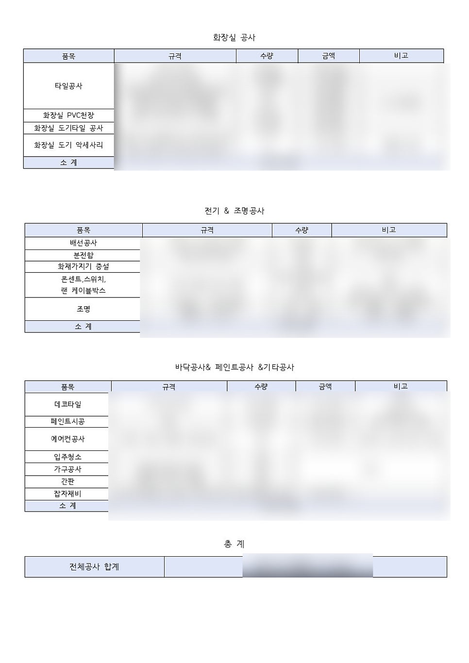 늘솜인테리어 이미지
