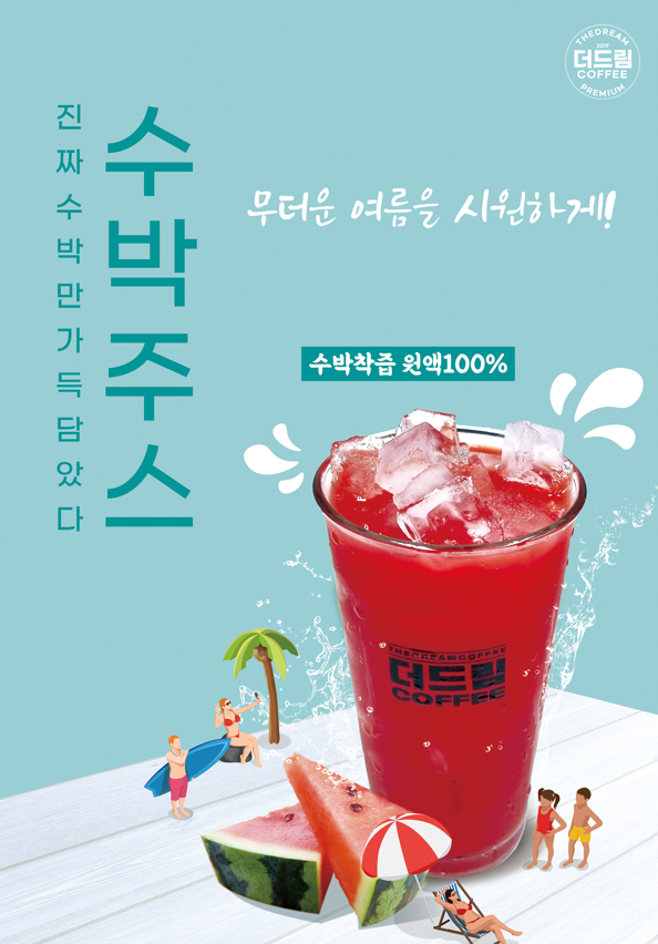 카페담아드림 이미지