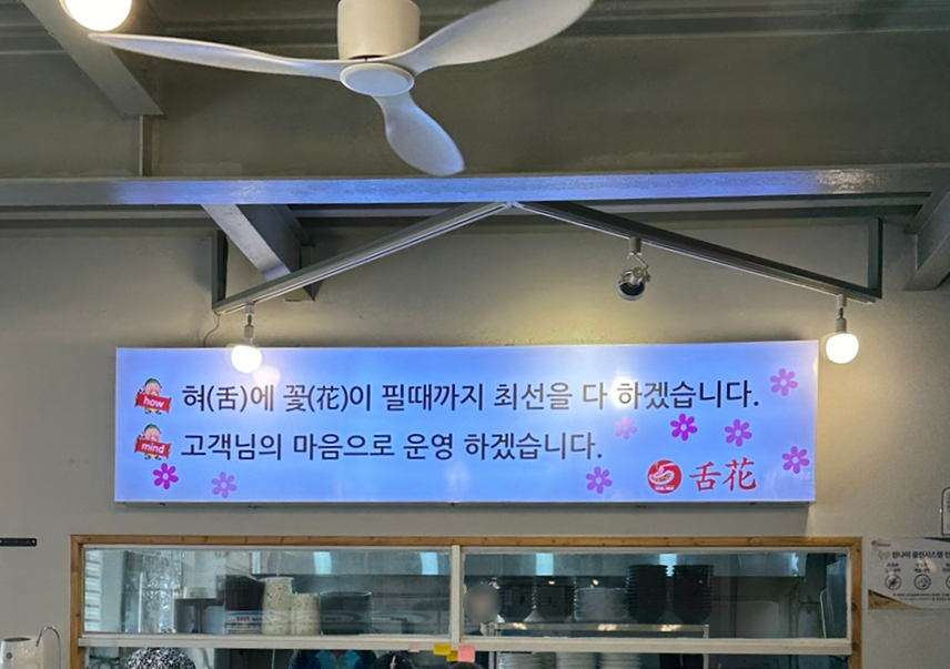 설화면옥 이미지