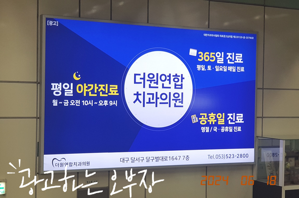 더원연합치과의원 이미지