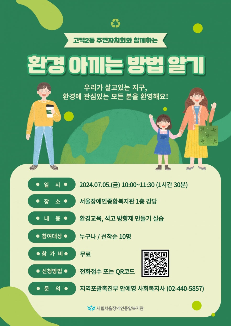 우리종합환경 이미지