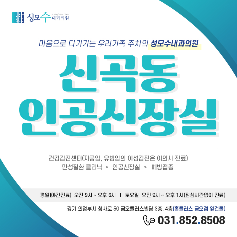 우리수내과 이미지