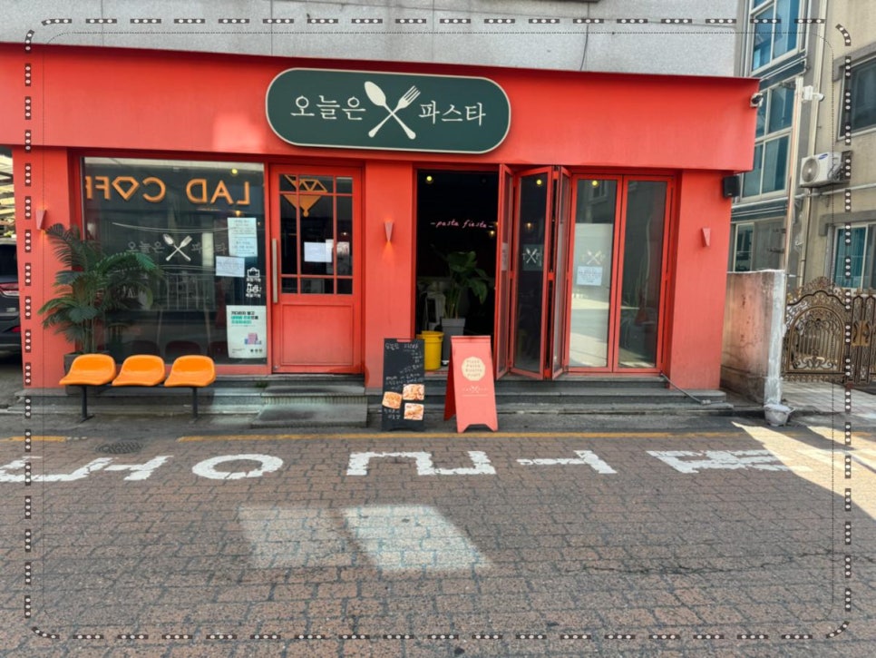 오늘은파스타 이미지