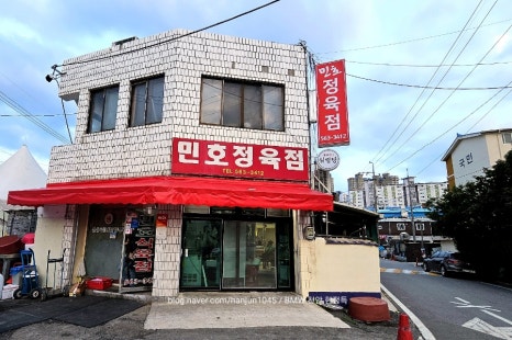 민호정육식당 이미지
