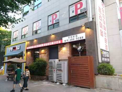 탄방760 이미지