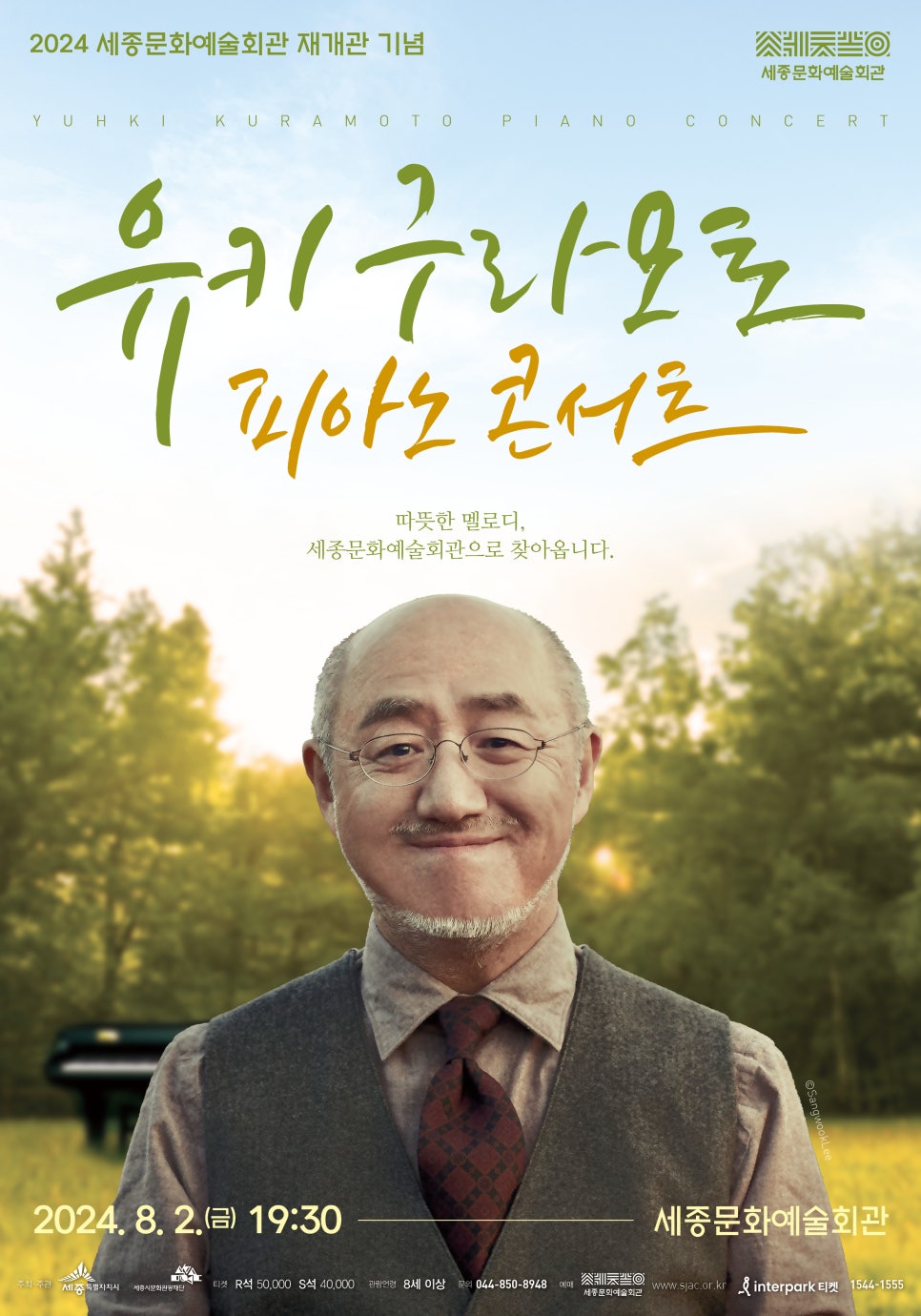 세종예술기획 이미지