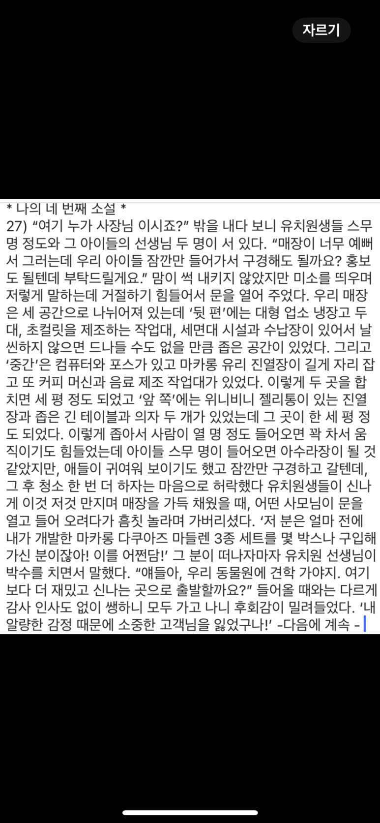마리웨일마카롱 이미지