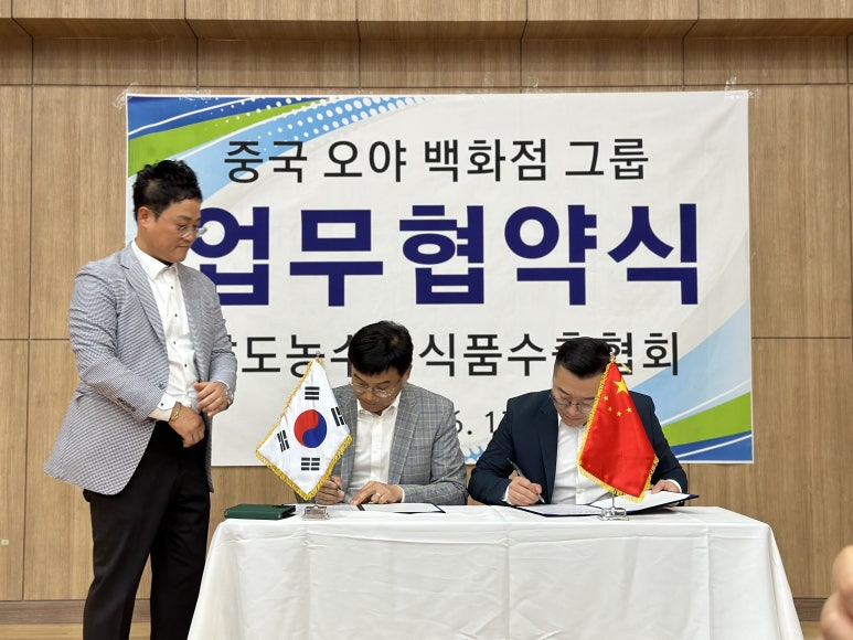 좋은인연농수산 이미지