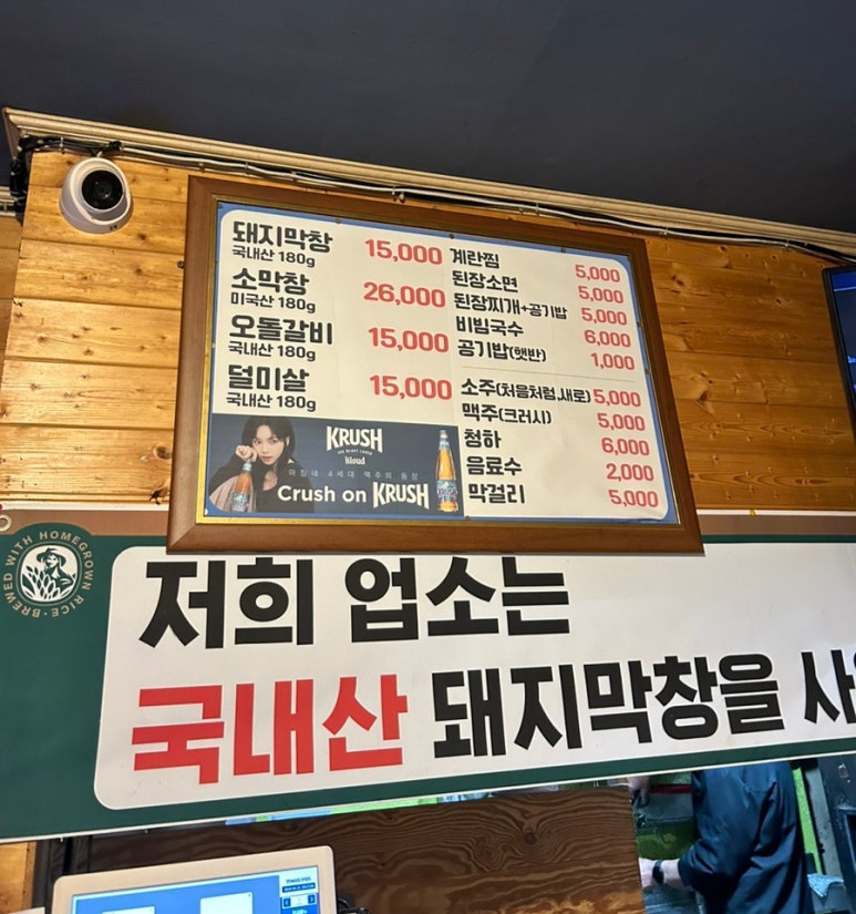 장우대구막창 이미지