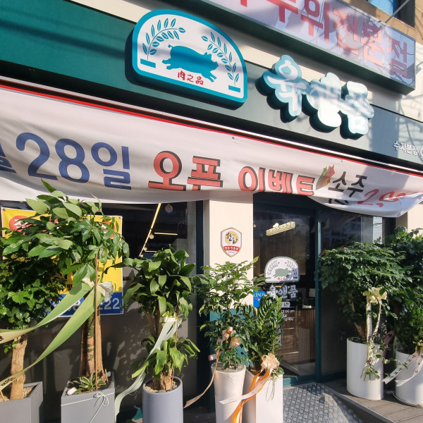 수지국수집 이미지
