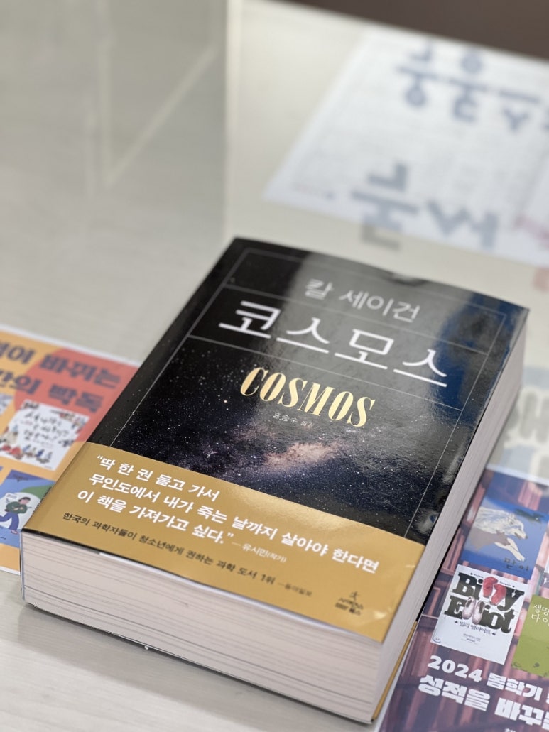도서출판코스모스 이미지