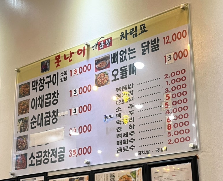 못난이곱창 이미지