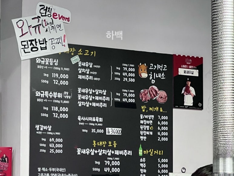 홍대장소고기집 천천직영점 이미지