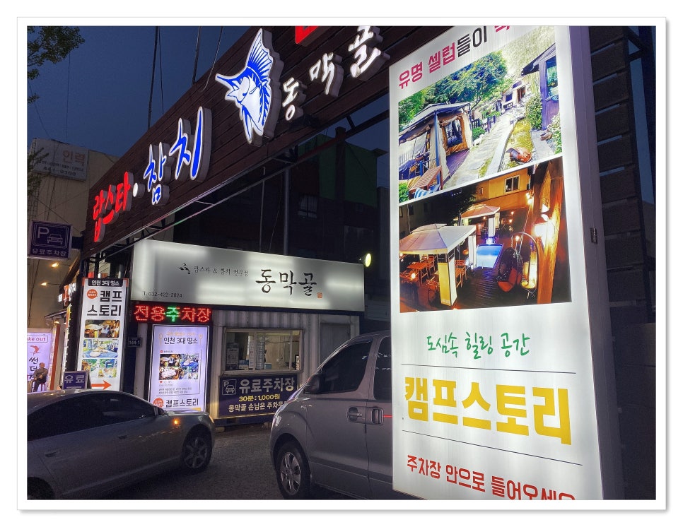 부평식당 이미지