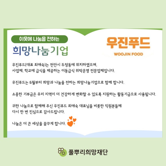 우진푸드 이미지