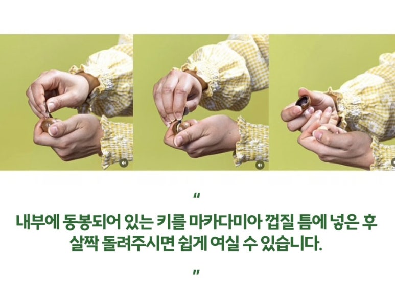 (주)굿넛 이미지