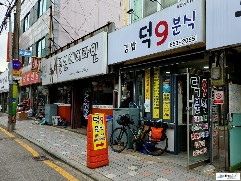 덕9 이미지