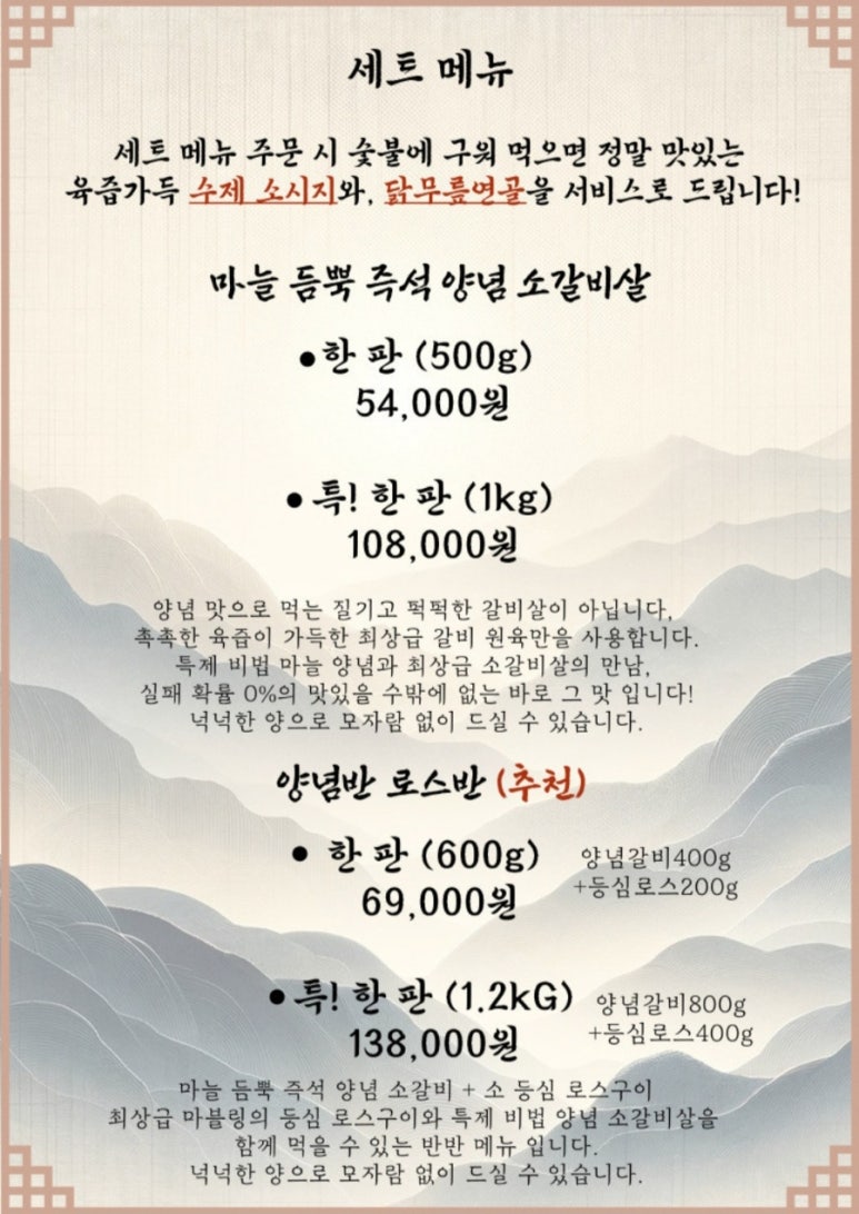 경주숯불가든 이미지