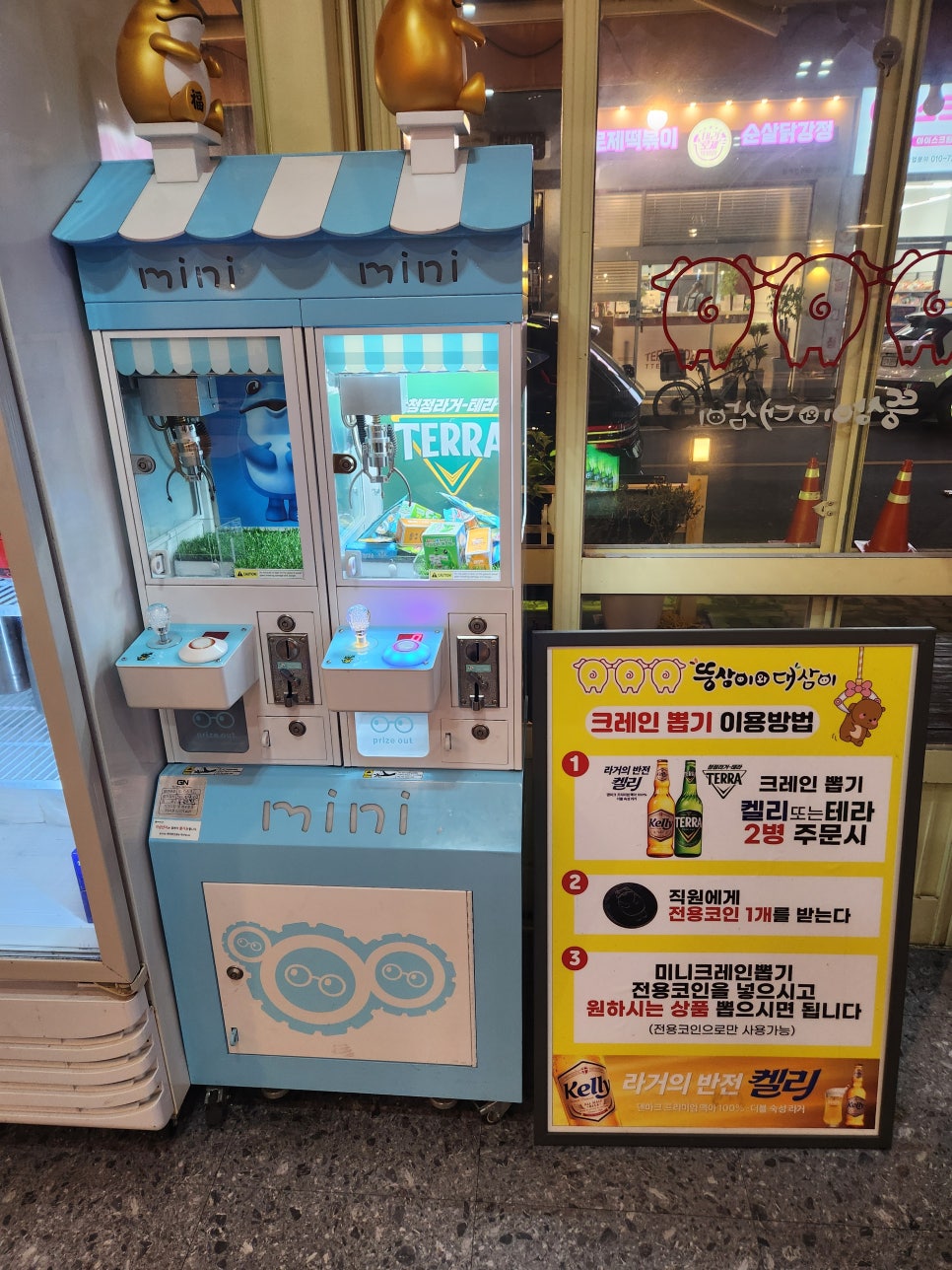 뚱삼이와대삼이 삼계점 이미지